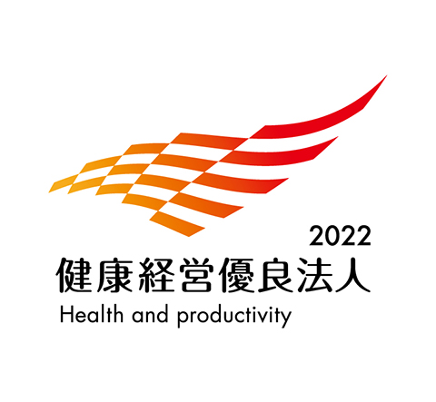 健康経営優良法人2022