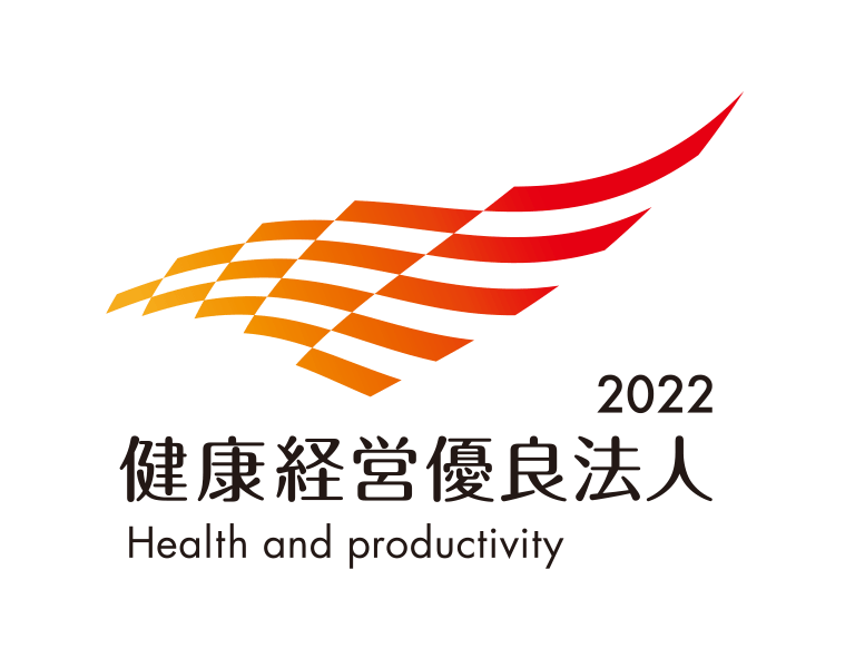 健康経営優良法人2022